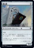 【JPN】跳ね橋/Crashing Drawbridge[MTG_ELD_217C]