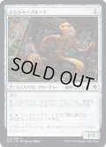 【JPN】ジンジャーブルート/Gingerbrute[MTG_ELD_219C]