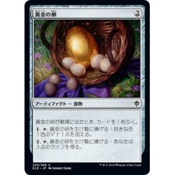 画像1: 【JPN】黄金の卵/Golden Egg[MTG_ELD_220C]