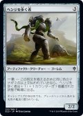 【JPN】ヘンジを歩く者/Henge Walker[MTG_ELD_221C]