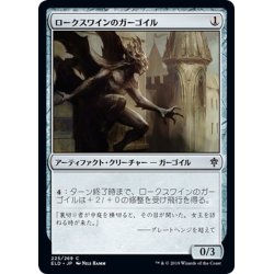 画像1: 【JPN】ロークスワインのガーゴイル/Locthwain Gargoyle[MTG_ELD_225C]