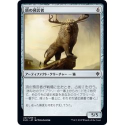 画像1: 【JPN】頂の預言者/Prophet of the Peak[MTG_ELD_227C]