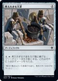 【JPN】煮えたぎる大釜/Scalding Cauldron[MTG_ELD_229C]