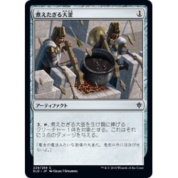 画像1: 【JPN】煮えたぎる大釜/Scalding Cauldron[MTG_ELD_229C]