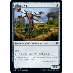 画像1: 【JPN】道標のカカシ/Signpost Scarecrow[MTG_ELD_231C]