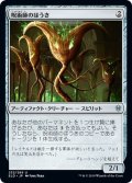 【JPN】呪術師のほうき/Sorcerer's Broom[MTG_ELD_232U]