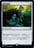 【JPN】魔術遠眼鏡/Sorcerous Spyglass[MTG_ELD_233R]