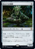 【JPN】★Foil★石とぐろの海蛇/Stonecoil Serpent[MTG_ELD_235R]