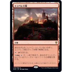 画像1: 【JPN】エンバレス城/Castle Embereth[MTG_ELD_239R]