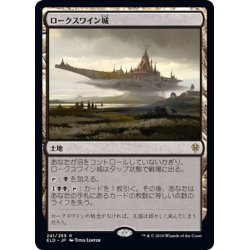 画像1: 【JPN】ロークスワイン城/Castle Locthwain[MTG_ELD_241R]