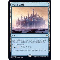 画像1: 【JPN】ヴァントレス城/Castle Vantress[MTG_ELD_242R]