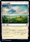 【JPN】のどかな農場/Idyllic Grange[MTG_ELD_246C]