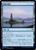 【JPN】神秘の聖域/Mystic Sanctuary[MTG_ELD_247C]