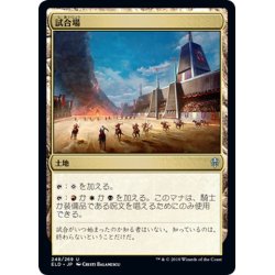 画像1: 【JPN】試合場/Tournament Grounds[MTG_ELD_248U]