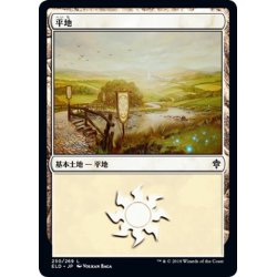 画像1: 【JPN】平地/Plains[MTG_ELD_250L]