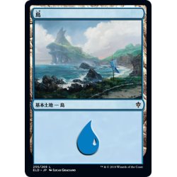 画像1: 【JPN】島/Island[MTG_ELD_255L]