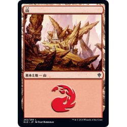 画像1: 【JPN】山/Mountain[MTG_ELD_262L]