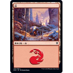 画像1: 【JPN】山/Mountain[MTG_ELD_263L]