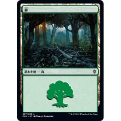 画像1: 【JPN】森/Forest[MTG_ELD_267L]