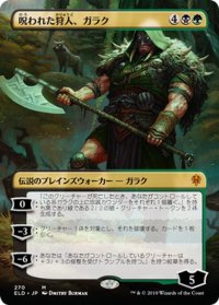 【JPN】★Foil★呪われた狩人、ガラク/Garruk, Cursed Huntsman[MTG_ELD_270M]