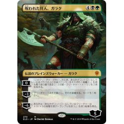 画像1: 【JPN】★Foil★呪われた狩人、ガラク/Garruk, Cursed Huntsman[MTG_ELD_270M]