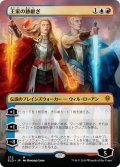 【JPN】★Foil★王家の跡継ぎ/The Royal Scions[MTG_ELD_272M]