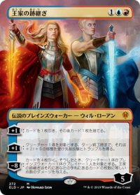 【JPN】王家の跡継ぎ/The Royal Scions[MTG_ELD_272M]