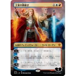 画像1: 【JPN】王家の跡継ぎ/The Royal Scions[MTG_ELD_272M]