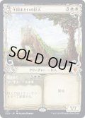 【JPN】★Foil★王国まといの巨人/Realm-Cloaked Giant[MTG_ELD_277M]