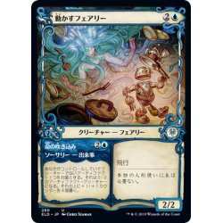 画像1: 【JPN】★Foil★動かすフェアリー/Animating Faerie[MTG_ELD_280U]