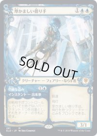 【JPN】★Foil★厚かましい借り手/Brazen Borrower[MTG_ELD_281M]