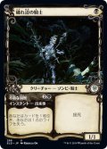 【JPN】★Foil★穢れ沼の騎士/Foulmire Knight[MTG_ELD_286U]