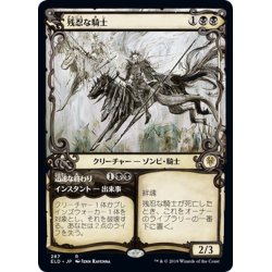 画像1: 【JPN】残忍な騎士/Murderous Rider[MTG_ELD_287R]