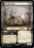 【JPN】★Foil★恋に落ちた剣士/Smitten Swordmaster[MTG_ELD_290C]