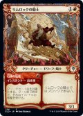 【JPN】★Foil★リムロックの騎士/Rimrock Knight[MTG_ELD_294C]