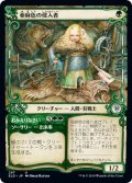 【JPN】★Foil★亜麻色の侵入者/Flaxen Intruder[MTG_ELD_297U]