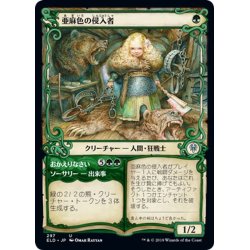 画像1: 【JPN】★Foil★亜麻色の侵入者/Flaxen Intruder[MTG_ELD_297U]