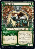 【JPN】恋煩いの野獣/Lovestruck Beast[MTG_ELD_299R]