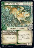 【JPN】★Foil★オークヘイムのレインジャー/Oakhame Ranger[MTG_ELD_302U]