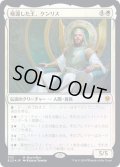 【JPN】帰還した王、ケンリス/Kenrith, the Returned King[MTG_ELD_303M]