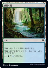 【JPN】茨森の滝/Thornwood Falls[MTG_ELD_313C]