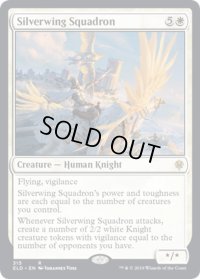 【JPN】銀翼の戦隊/Silverwing Squadron[MTG_ELD_315R]