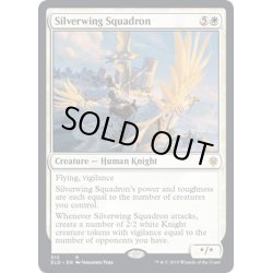 画像1: 【JPN】銀翼の戦隊/Silverwing Squadron[MTG_ELD_315R]