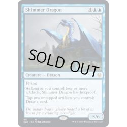 画像1: 【JPN】煌めくドラゴン/Shimmer Dragon?[MTG_ELD_317R]