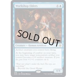 画像1: 【JPN】作業場の古老/Workshop Elders[MTG_ELD_318R]