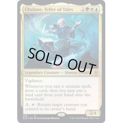 画像1: 【JPN】伝承の語り部、チュレイン/Chulane, Teller of Tales[MTG_ELD_326M]