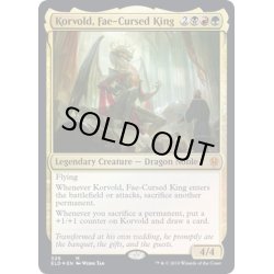 画像1: 【ENG】★FOIL★フェイに呪われた王、コルヴォルド/Korvold, Fae-Cursed King[MTG_ELD_329M]