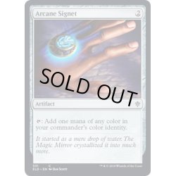 画像1: 【JPN】秘儀の印鑑/Arcane Signet[MTG_ELD_331C]