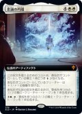 【JPN】忠誠の円環/The Circle of Loyalty[MTG_ELD_336M]