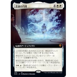 画像1: 【JPN】忠誠の円環/The Circle of Loyalty[MTG_ELD_336M]